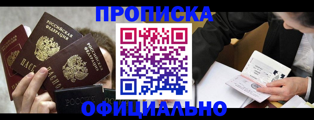 временная регистрация поиск в Валдае