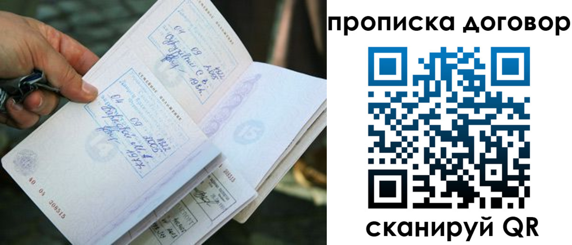прописка для школы в Валдае