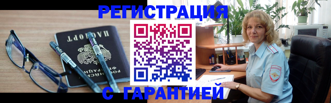 прописка штамп в Валдае