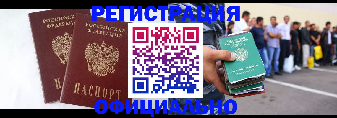 регистрация для школы в Валдае