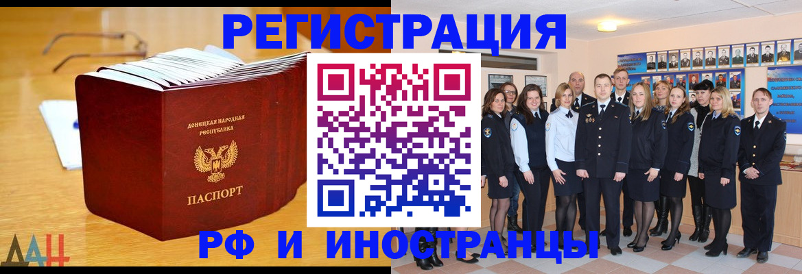 прописка штамп в Валдае