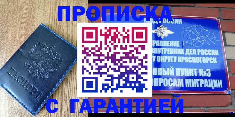 регистрация в Валдае