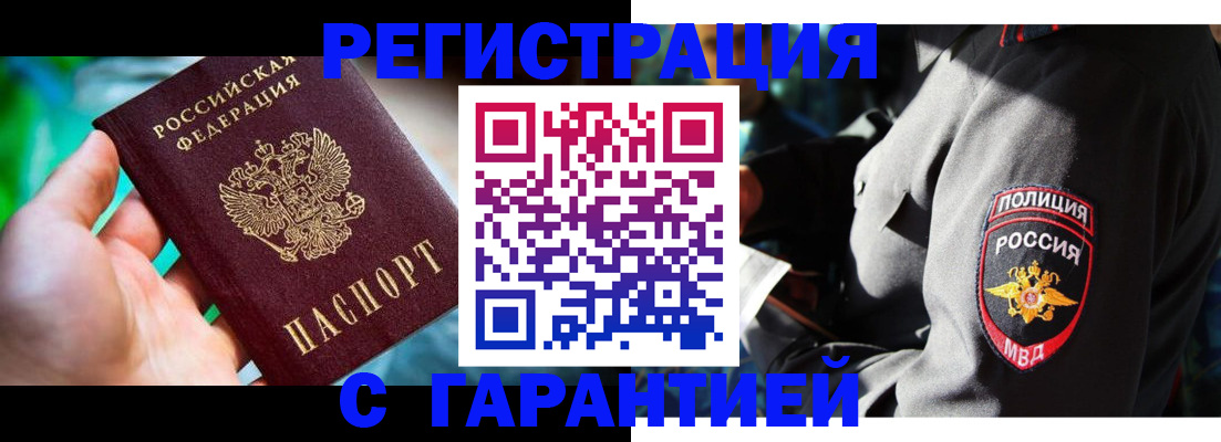 прописка паспорт в Валдае