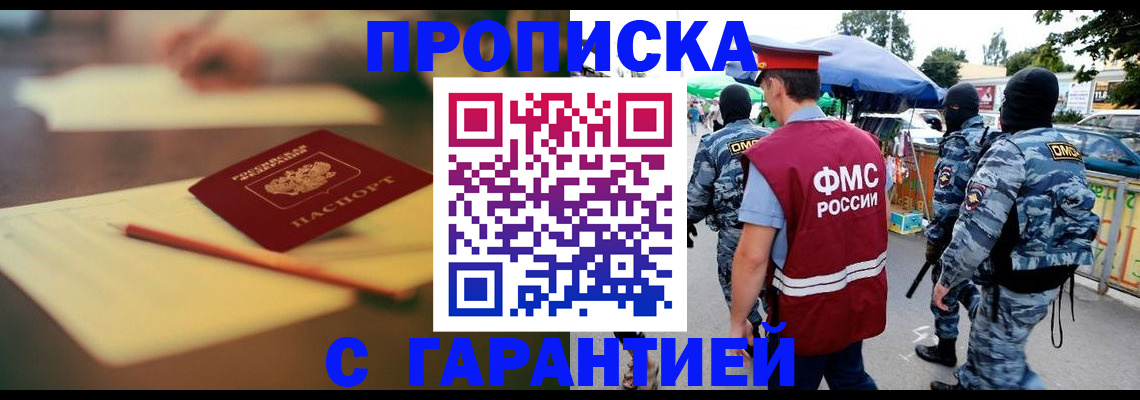 прописка для кредита в Валдае